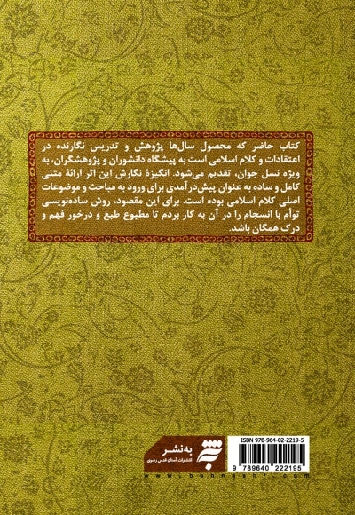 ارکان دین